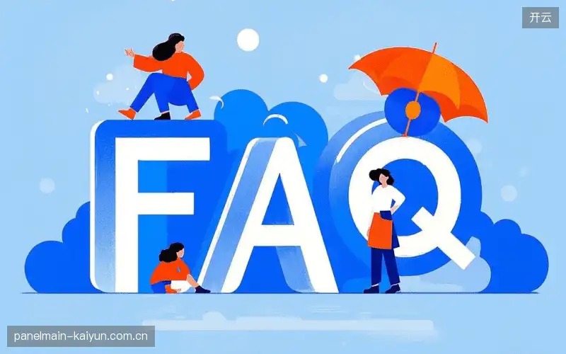 体育直播账号与权限FAQ